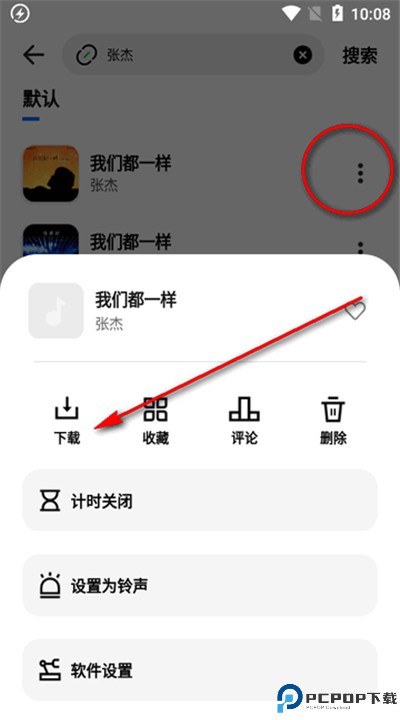 新音悦适配app