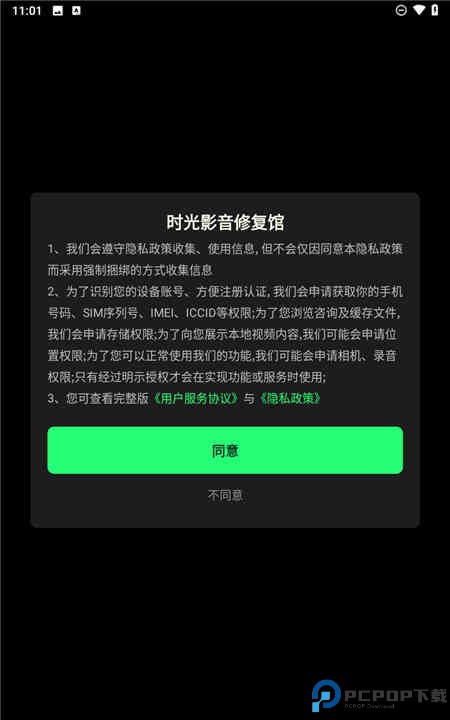时光影音修复馆app