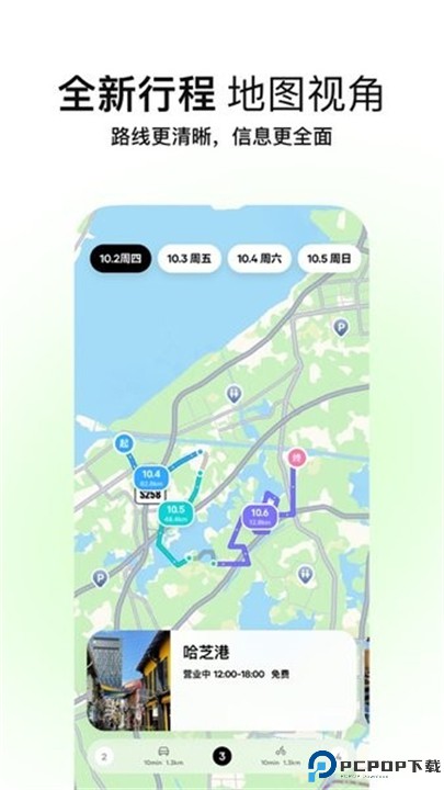 圆周旅迹app