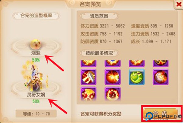 梦幻西游安卓版