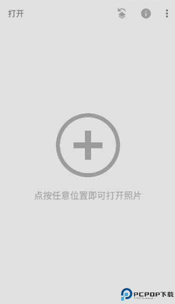 snapseed手机修图软件