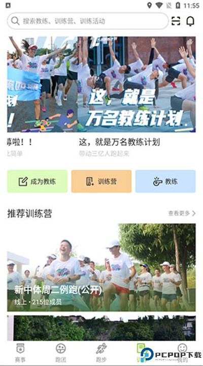 第一赛道app