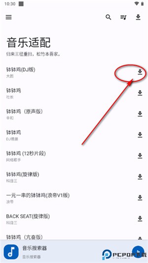 音乐适配