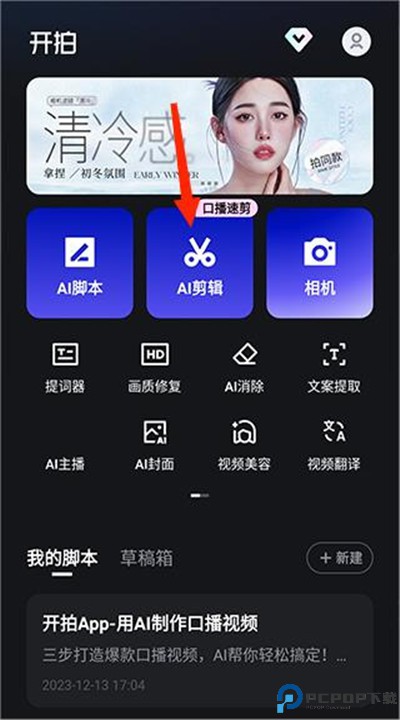 开拍相机app