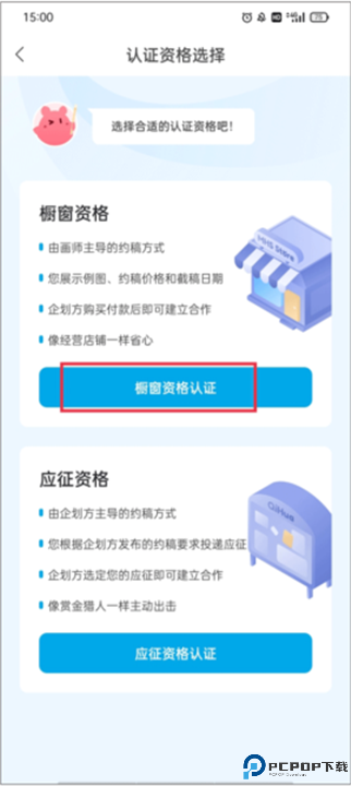 米画师app