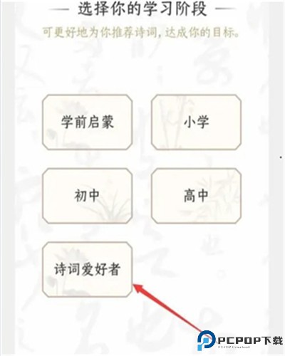 千古诵诗词app