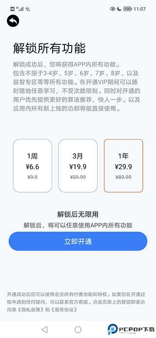 宝宝数学