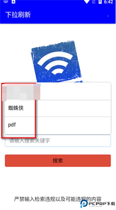 幻路搜索app