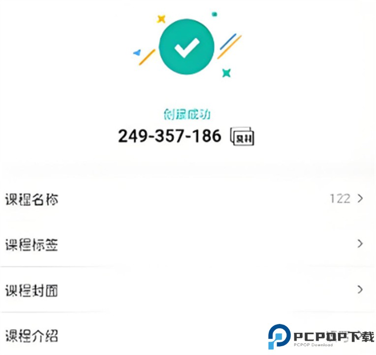 课桌app