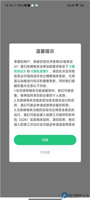 3d装修设计