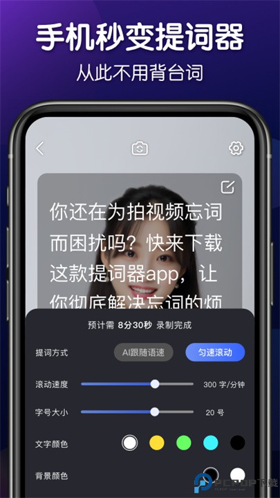 灵敢提词器下载