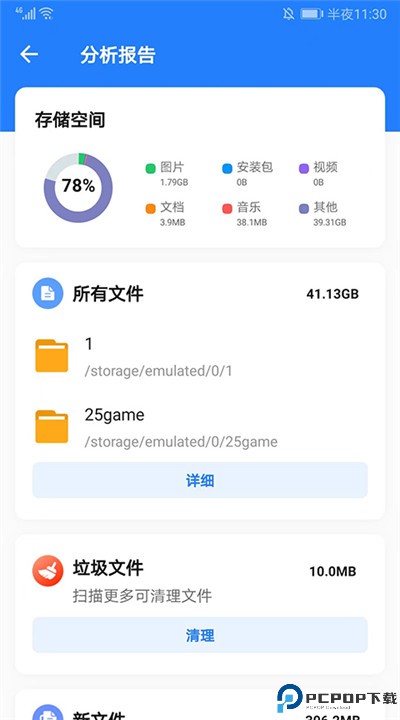 茄子快传app软件