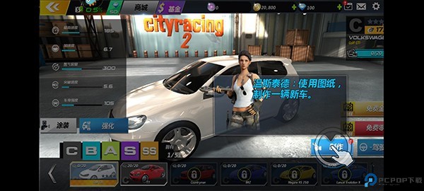 城市飞车2手机版