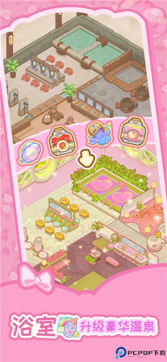 乌冬的旅店安卓版