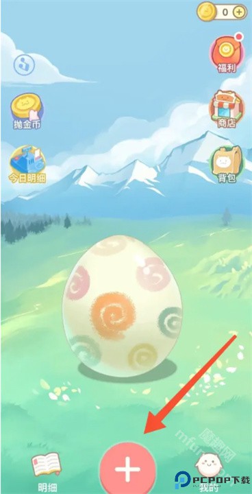 团团记账软件