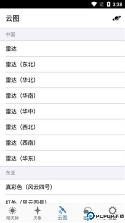 晴天钟