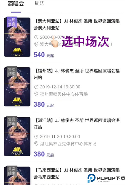 圣所app