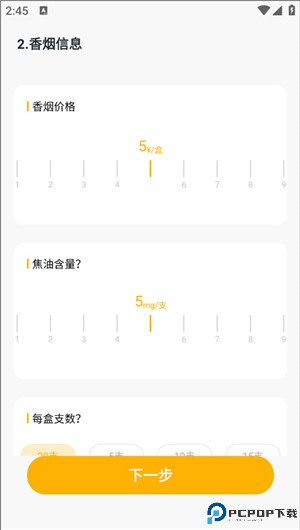 今日戒烟软件