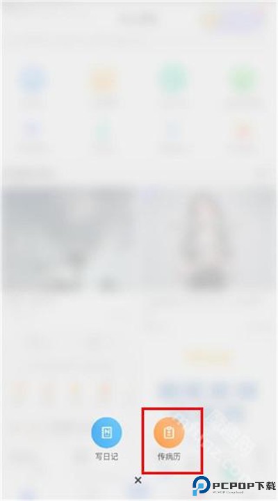 海心健康app软件