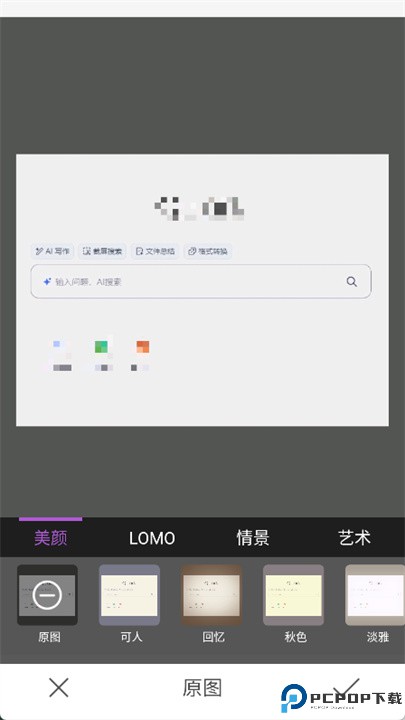 魔图精灵app