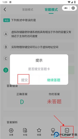 小黑课堂app