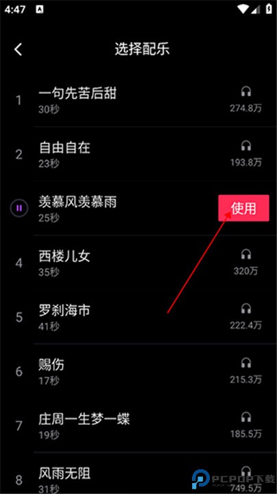 来电视频铃声app