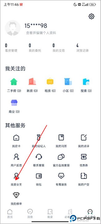 链家租房app