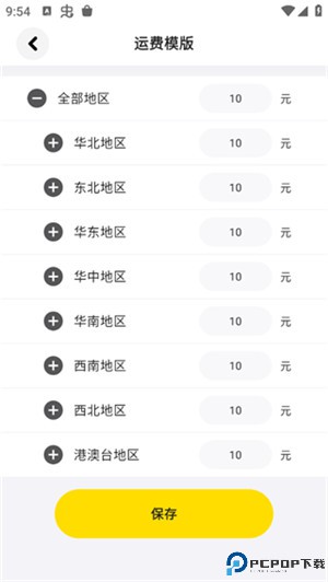集换社
