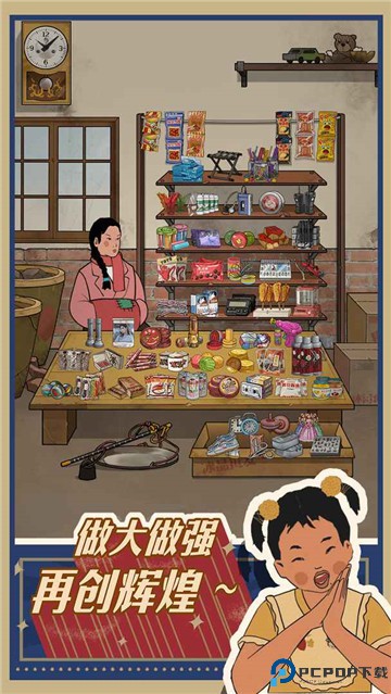 王蓝莓的小卖部