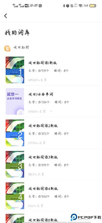 羊驼韩语