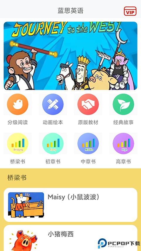 蓝思英语测试平台