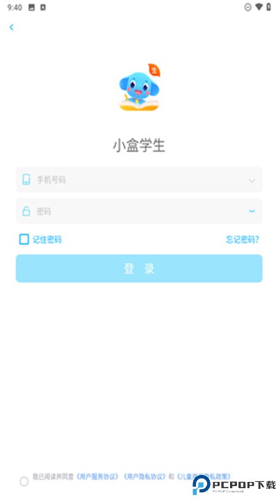 小盒学生app