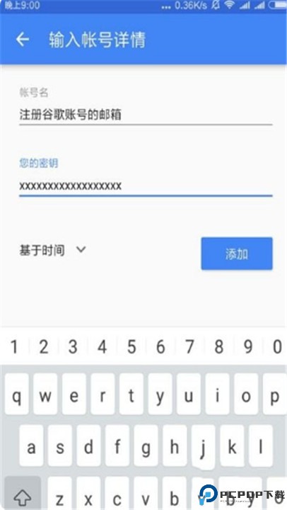 google身份验证器安卓版