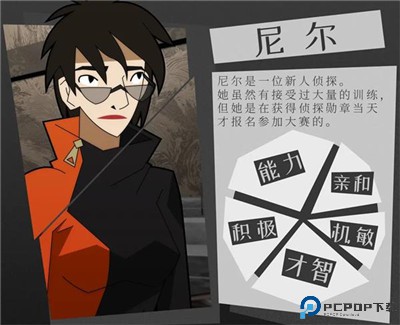 探案法侦探大赛手游