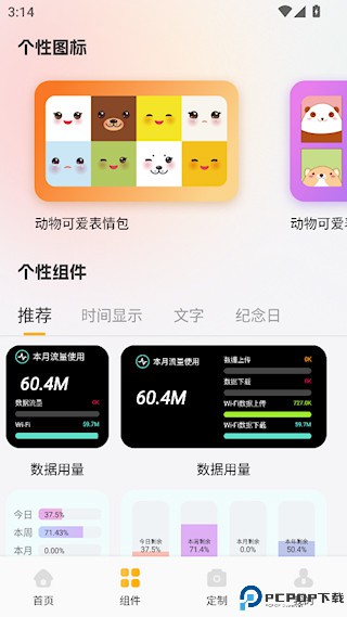 甜萝壁纸