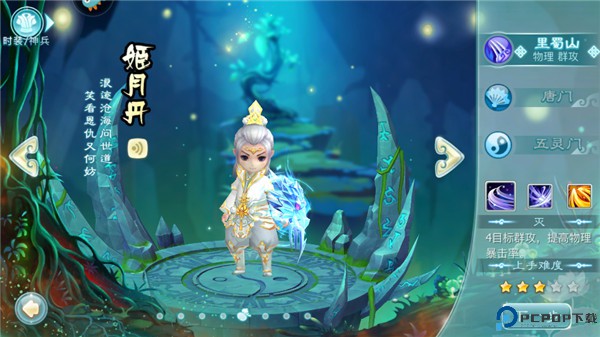 仙剑奇侠传3d回合