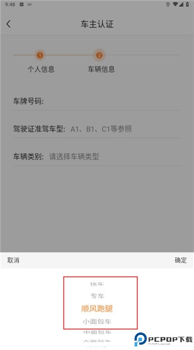 镖滴打车司机端