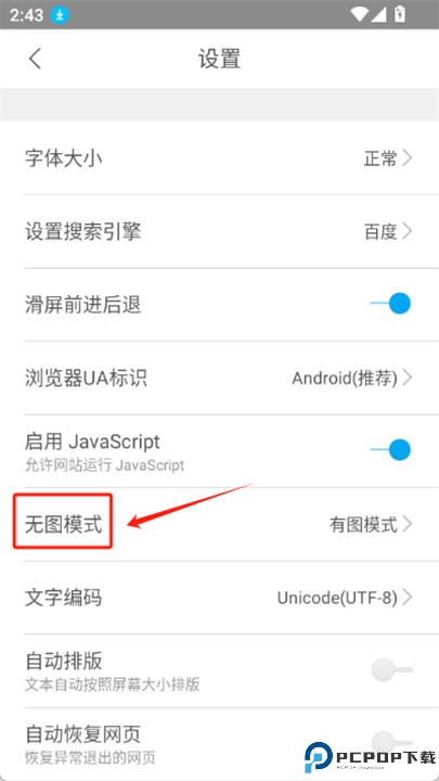 小牛浏览器