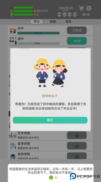 完美人生