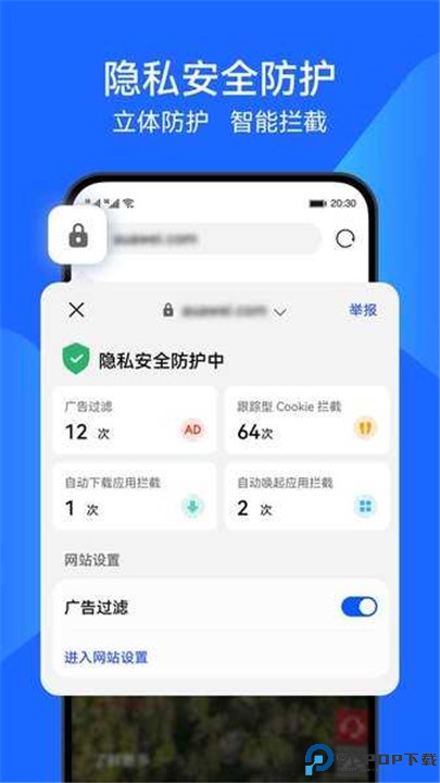 华为浏览器手机版