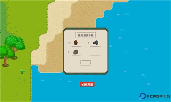 流浪荒岛手游