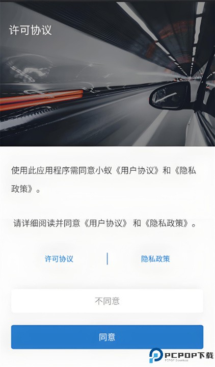 小蚁行车助手安卓版