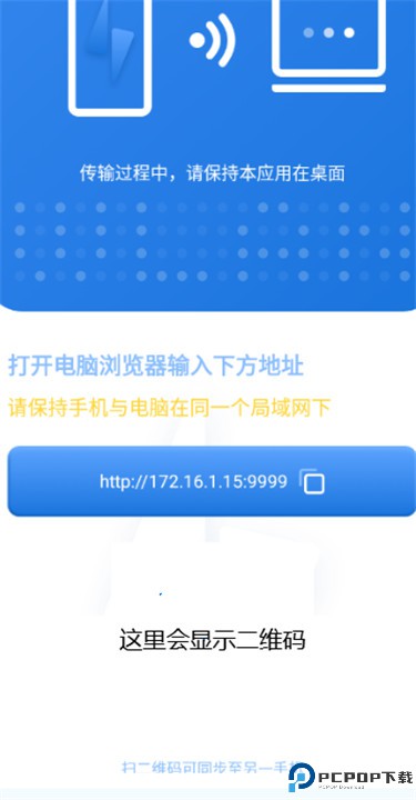 闪电快传