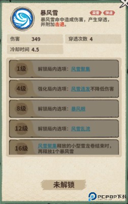 山海记