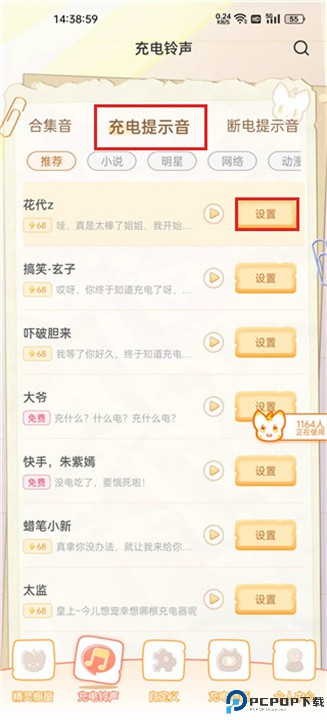 充电精灵