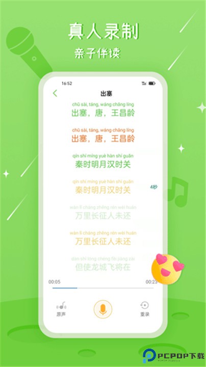 大嘴讲故事手机版