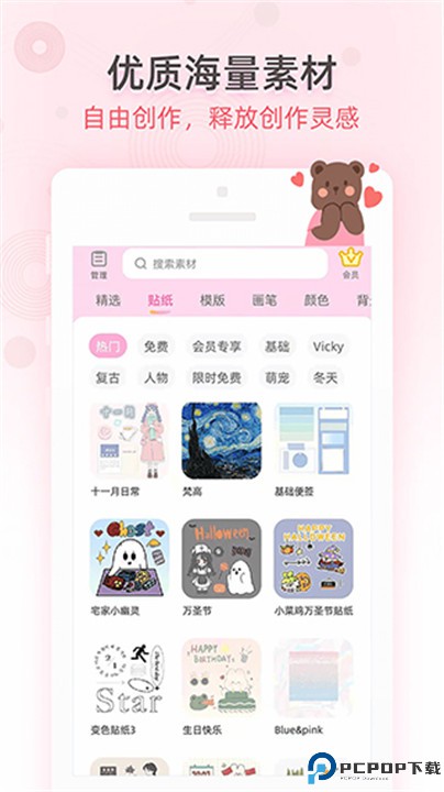 时光手帐app