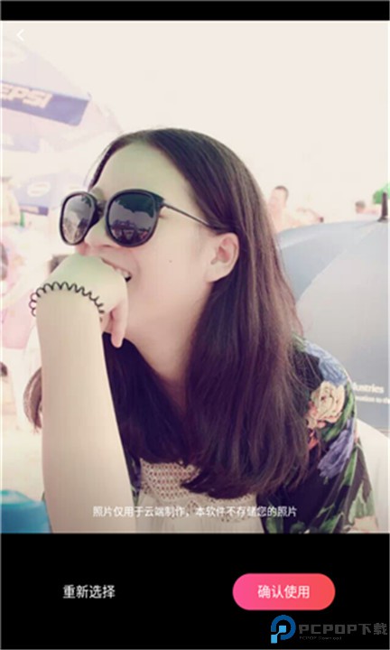 超级百变秀app