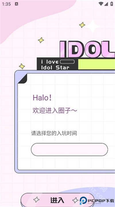 魔饭星app