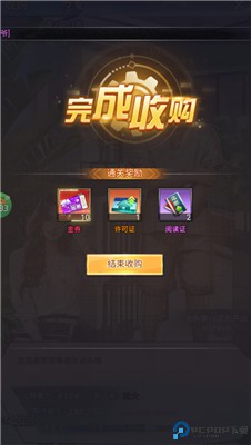 梦幻经理人